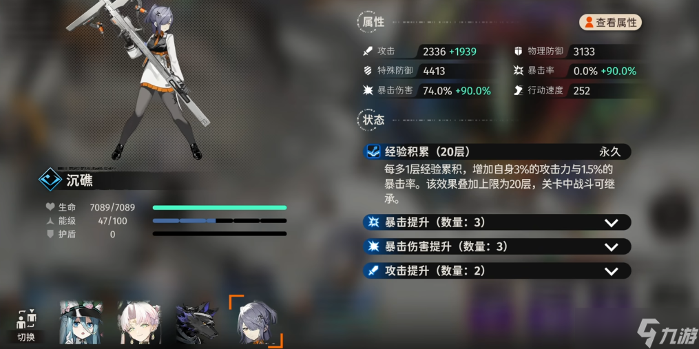新月同行阿铋斯培养与配队指南：冷门但强力的 “生命链接” 辅助