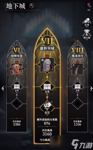 地下城堡4测评分享 地下城堡4好玩吗截图