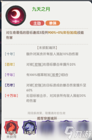 口袋斗罗大陆小舞培养方式 口袋斗罗大陆小舞玩法介绍