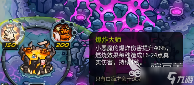 王国保卫战5联盟恶魔熔坑怎么玩 王国保卫战5联盟恶魔熔坑玩法指南