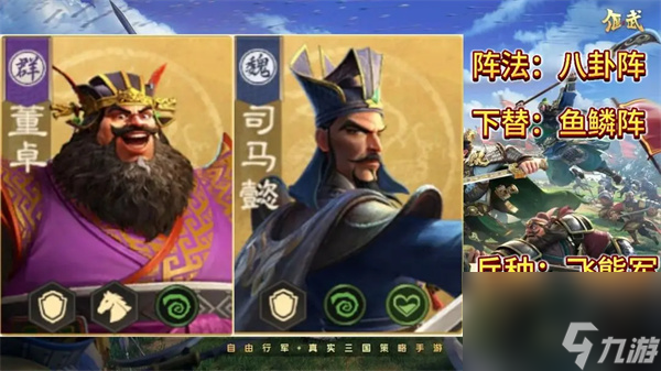 偃武S1賽季異常盾隊(duì)伍玩法搭配推薦截圖