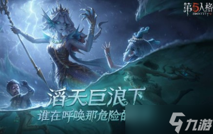第十八赛季第五人格落幕时间揭晓