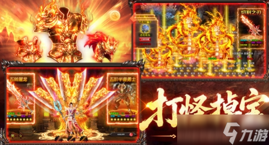 烈火戰(zhàn)神不花錢下載鏈接分享 烈火戰(zhàn)神在最新下載鏈接截圖