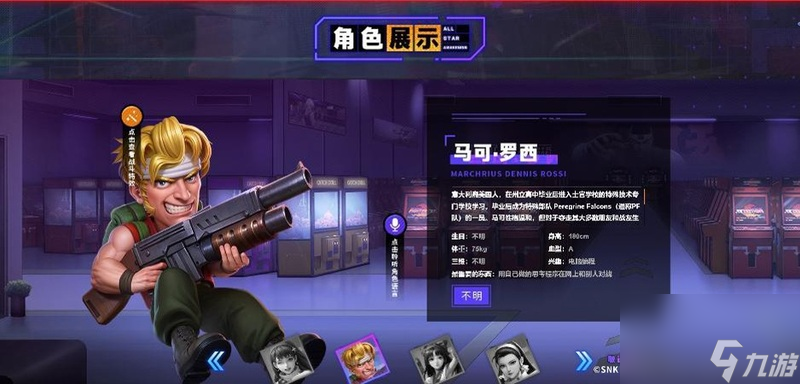 全明星集结！SNK三大IP传奇角色梦幻同台