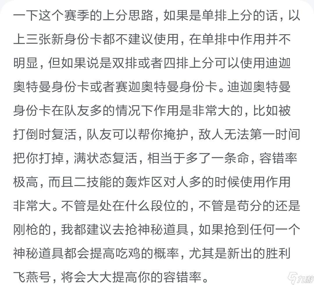 香肠派对SS8赛季攻略