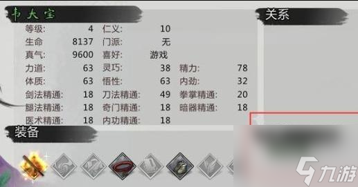 《我的侠客新手速刷天赋攻略》 新手怎么刷天赋最快 