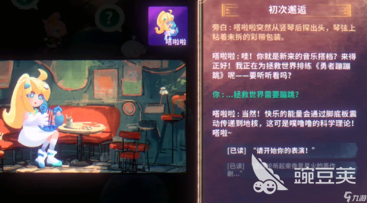 共鸣之心下载链接 共鸣之心预约地址