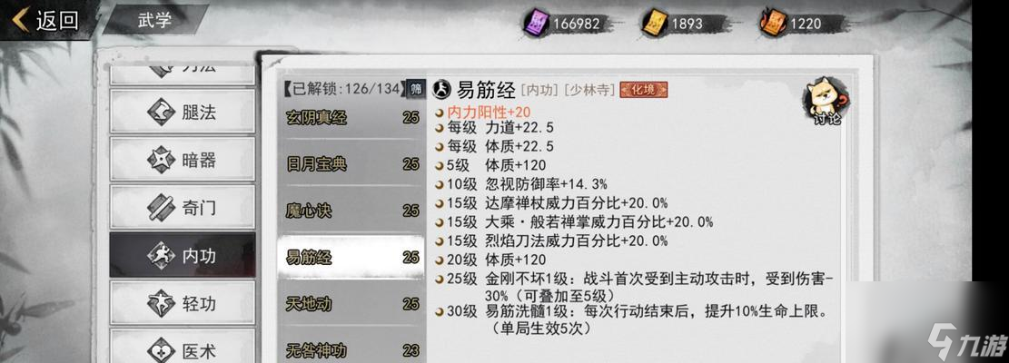 《我的侠客新手速刷天赋攻略》（新手怎么刷天赋最快）