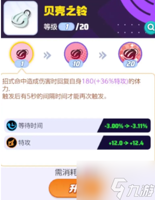 宝可梦大集结皮卡丘带什么持有物 宝可梦大集结皮卡丘持有物推荐