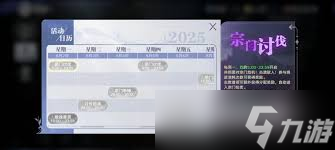 斗罗大陆猎魂世界中有什么宗门