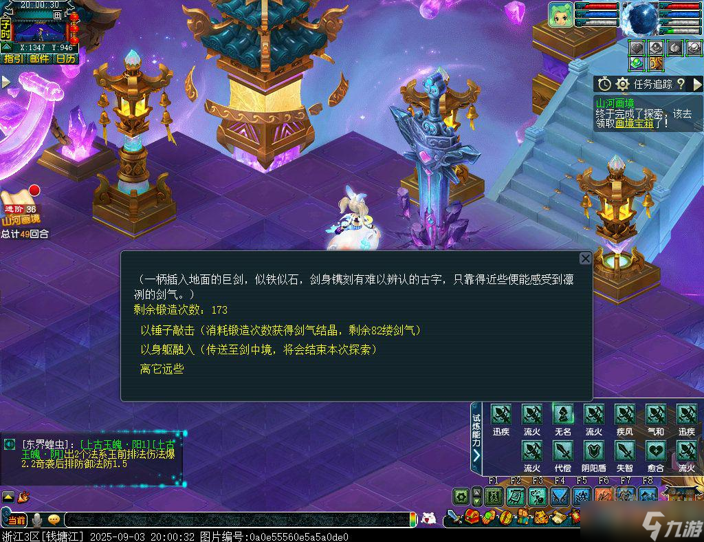 《梦幻西游》电脑版山河画境巫蛊赛季·更新改动科普