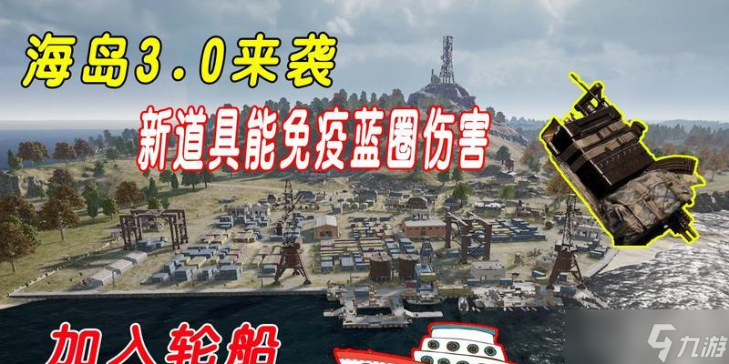 绝地求生轮船皮肤使用方法是什么？如何获取？