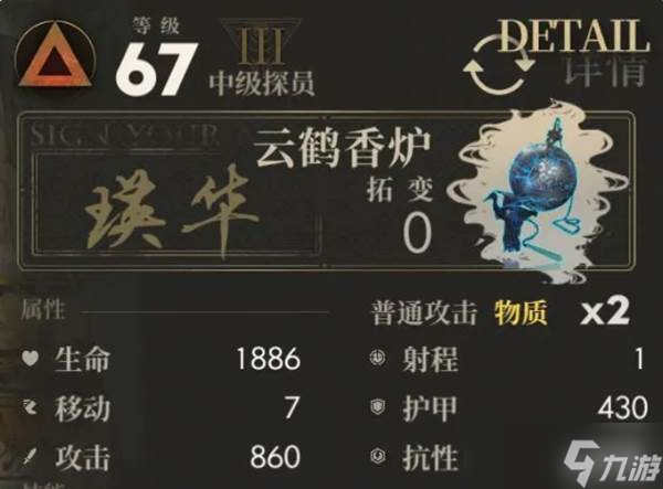 《异象回声》危机行动s103