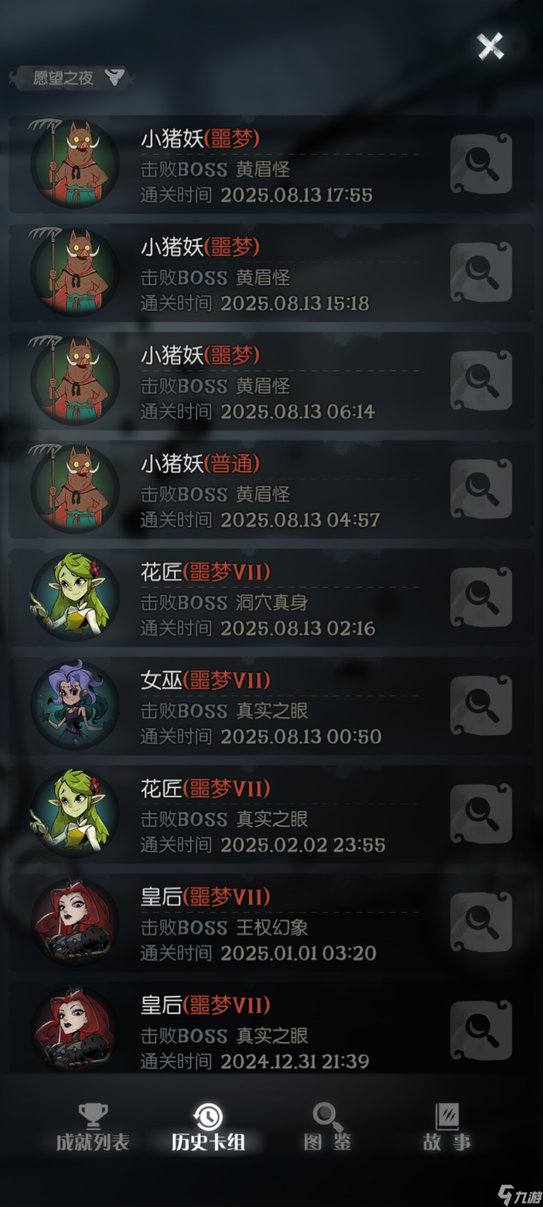 月圆之夜浪浪山思路推荐