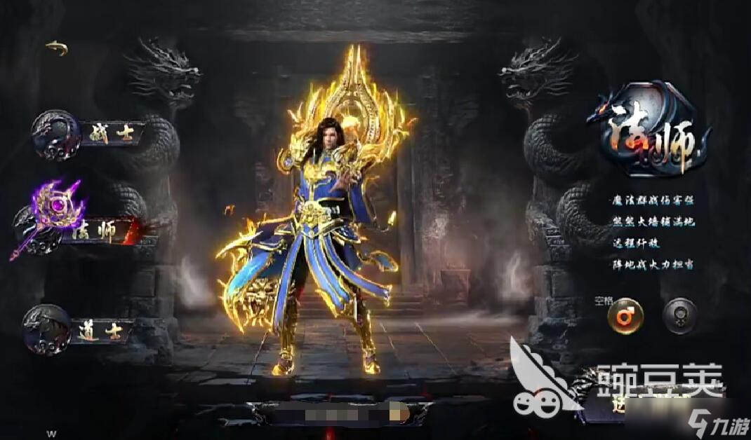 烈焰覺醒職業(yè)推薦 烈焰覺醒選擇哪個職業(yè)好