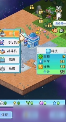 探险异星飞行队折相思版本在哪下载 探险异星飞行队折相思版本下载链接截图