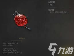 明末渊虚之羽伏魔玉佩怎么获得