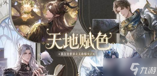 《世界之外》世界卡强度