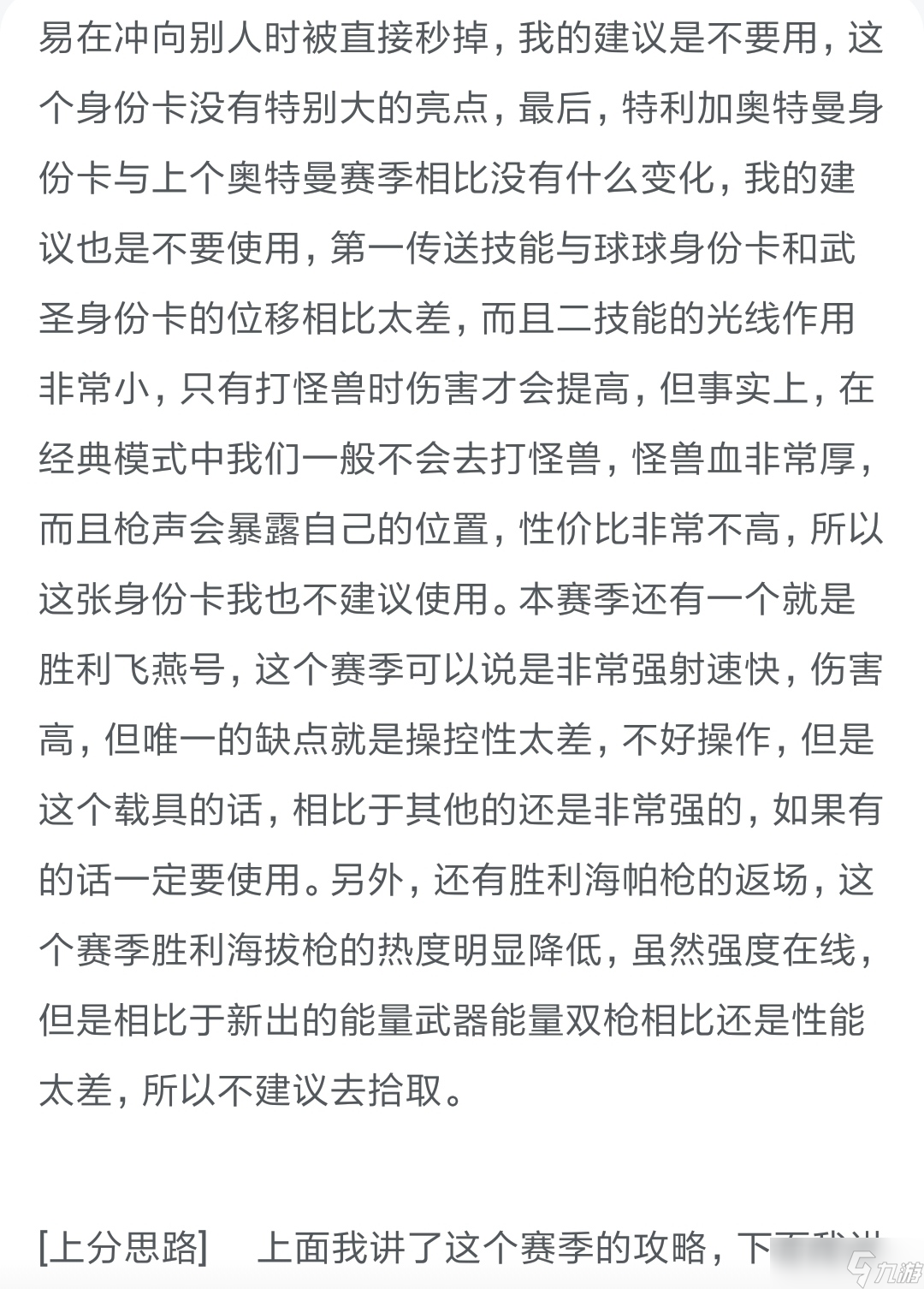香肠派对SS8赛季攻略