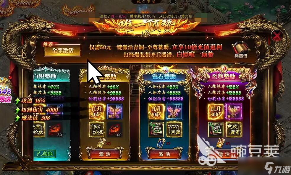 烈焰觉醒玩法介绍	烈焰觉醒开局怎么玩