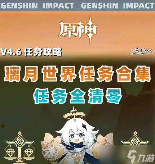 《原神》璃月花船任务攻略（详解如何完成璃月花船任务及注意事项）