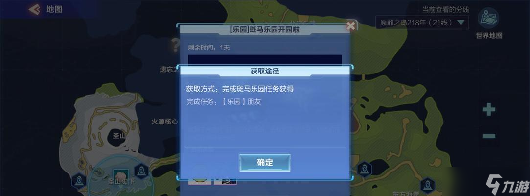 斑马乐园任务攻略 玩转最受欢迎的游戏