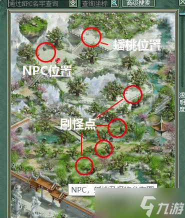 大话2蟠桃园守卫战通关流程解析-大话2蟠桃园守卫战组队与坐标详解