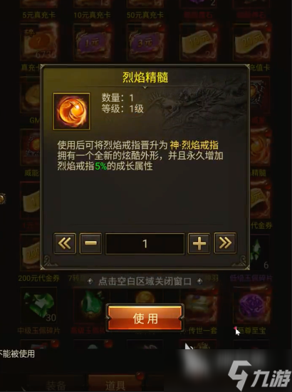 烈火战神激活码2025最新 烈火战神激活码大全分享