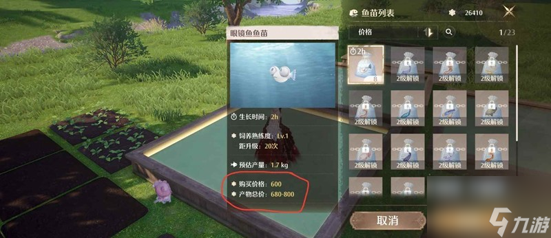 《无限暖暖》家园系统赚钱方法