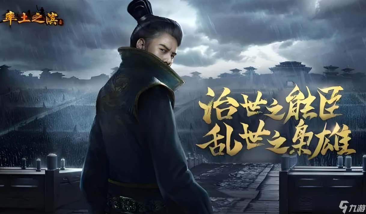 率土之滨新手指南 避免前期弯路,稳步提升实力