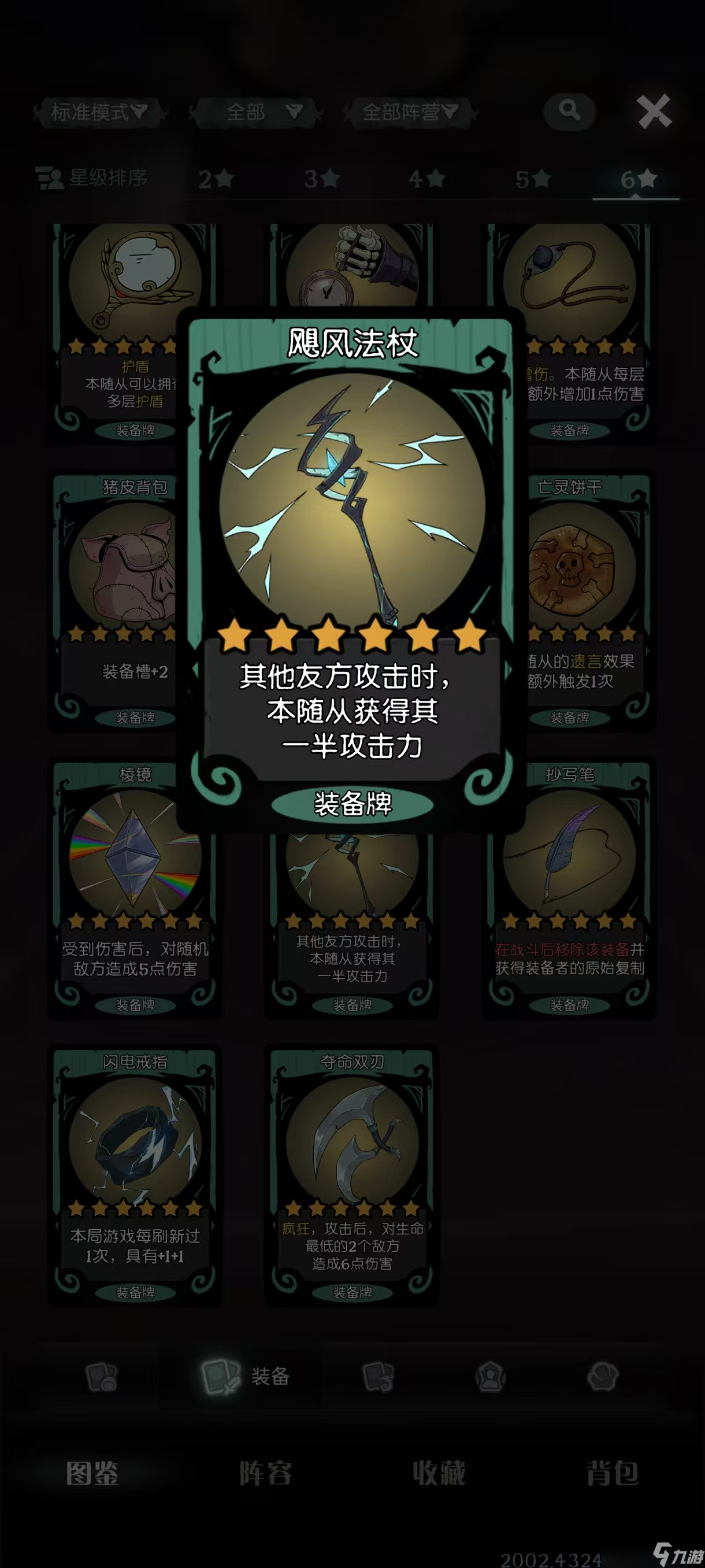 月圆之夜阵容分享：无限先手龙
