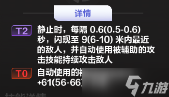 火炬之光：无限分享一下 【SS7 宾】 技能机制的细节解读~