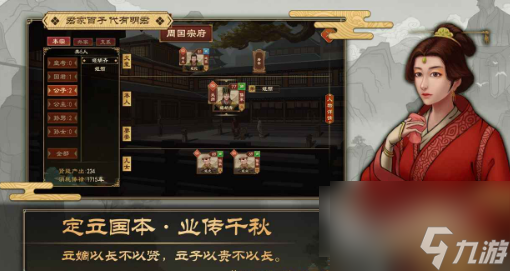 大周列国志采药女怎么回答 采药女回答介绍