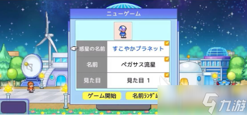 <a id='link_pop' class='keyword-tag' href='https://www.9game.cn/txyxfxd/'>探险异星飞行队</a>布局怎么玩 探险异星飞行队布局图