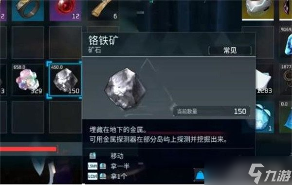 幻兽帕鲁铬铁矿在哪采 铬铁矿位置一览