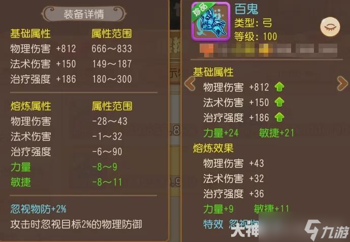 专属神佑969点物伤武器登场！梦幻西游手游神威物理又有新突破