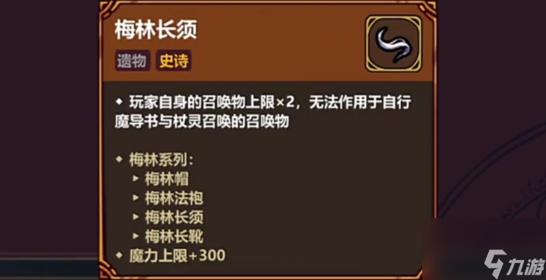 魔法工艺遗物图鉴有哪些