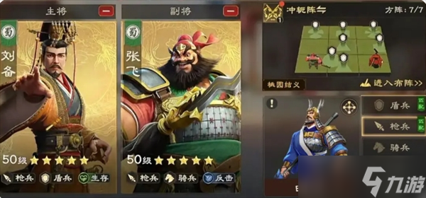 偃武PVPT0阵容搭配推荐