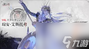 银与绯奎茵怎么样