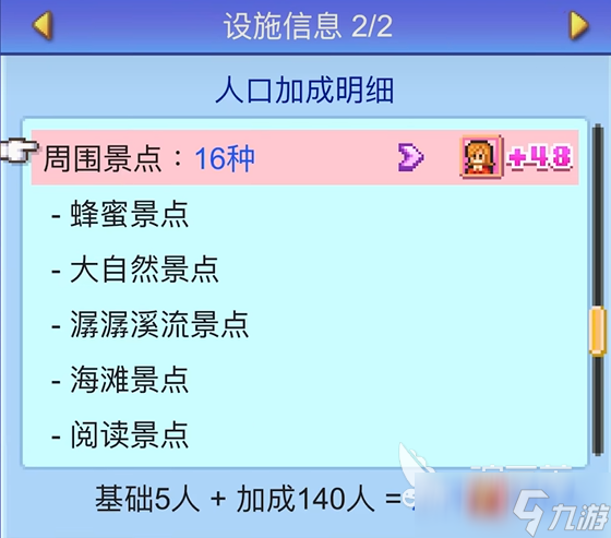 探险异星飞行队景点是什么 探险异星飞行队景点机制讲解