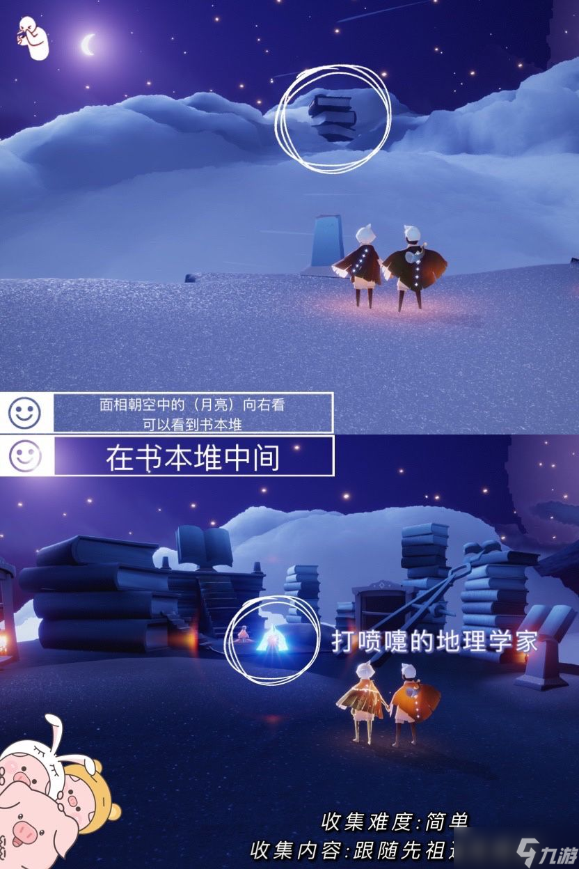 光·遇小王子位置（图文讲解）