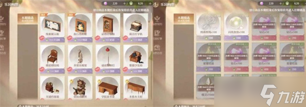 无限暖暖家园系统怎么玩 无限暖暖家园系统实用技巧分享