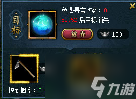 仙山宝藏多多,快去《问道》开启寻宝模式