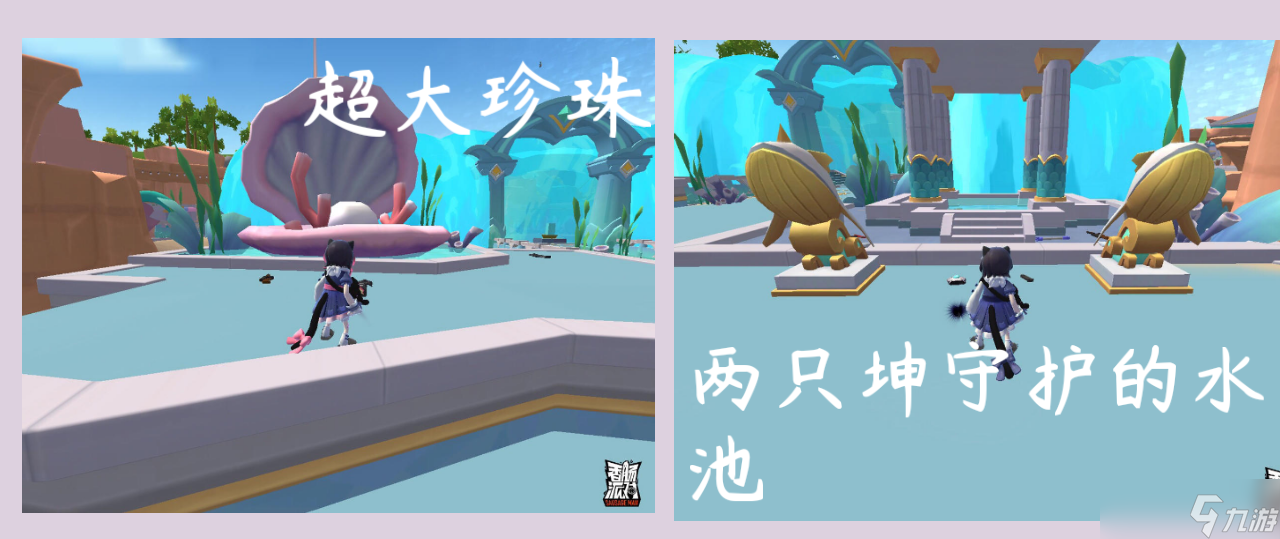 香腸派對(duì)【SS10攻略】北冥有魚其名為鯤,SS10海洋世界重磅來襲!