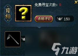 仙山宝藏多多,快去《问道》开启寻宝模式