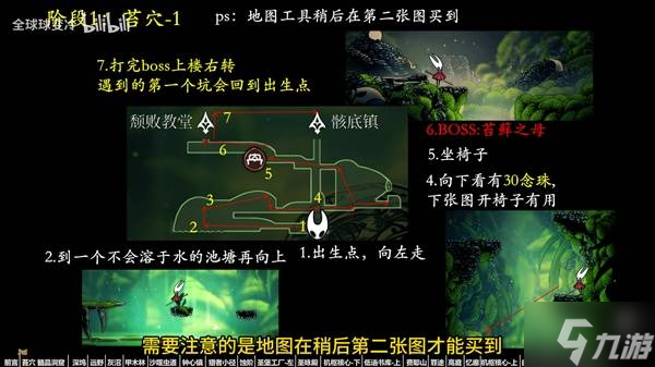 《空洞骑士丝之歌》主线流程路线规划 地图路线整理