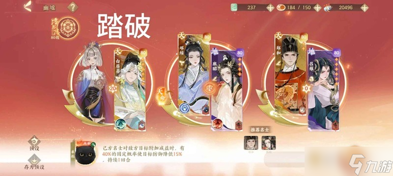 忘川风华录幽墟过关攻略