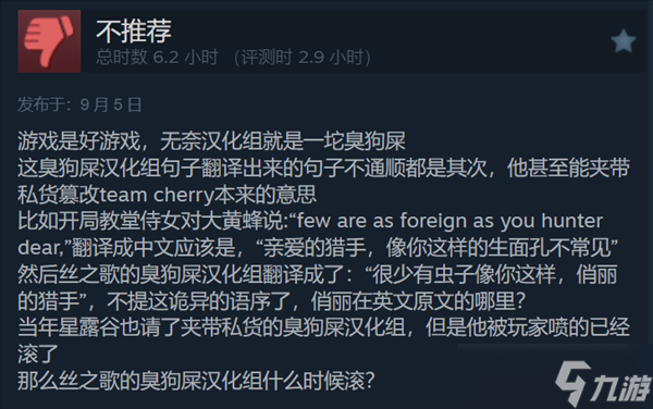 前作卖了1500W的游戏 《空洞骑士：丝之歌》上线就被喷爆