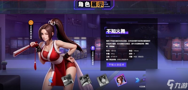 全明星集结！SNK三大IP传奇角色梦幻同台
