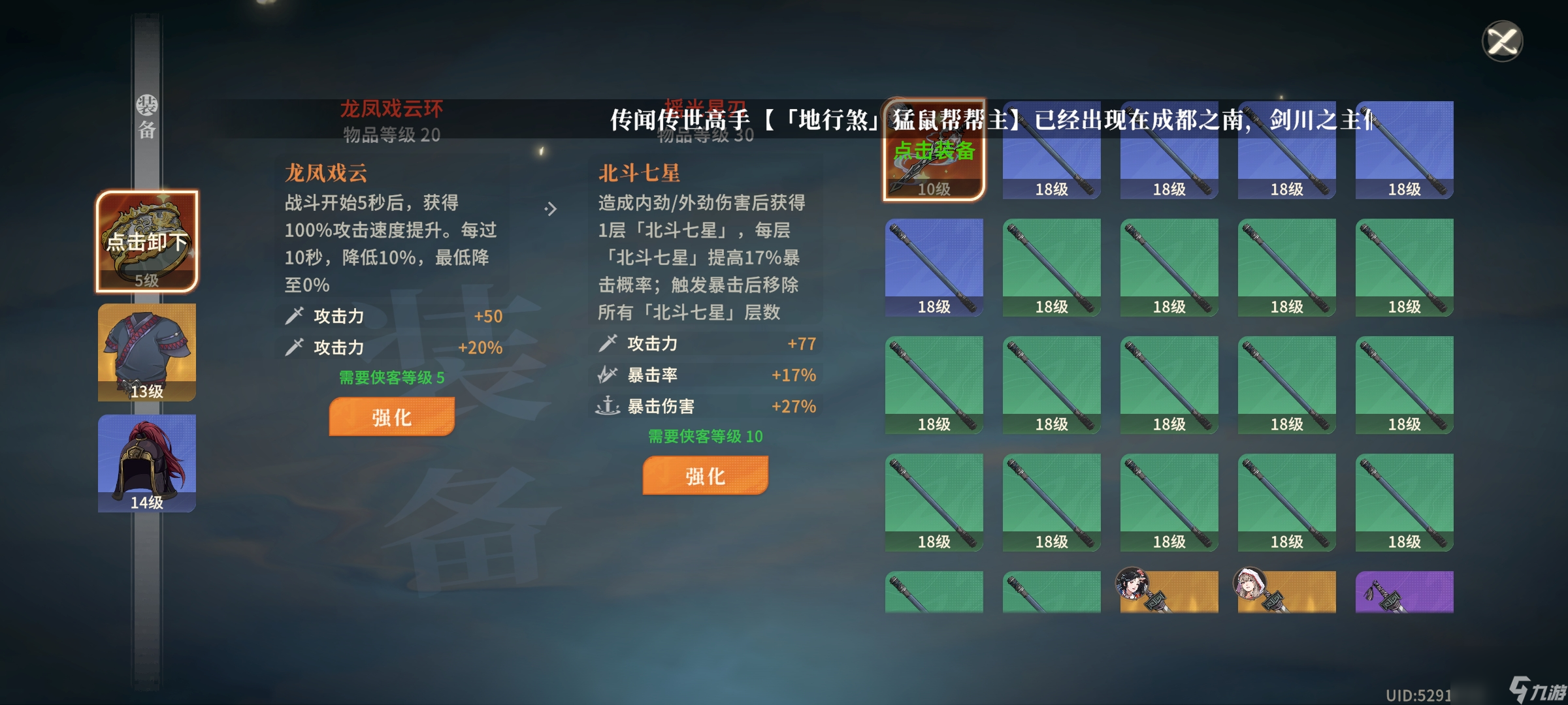 《对决！剑之川》萌新开荒攻略流程